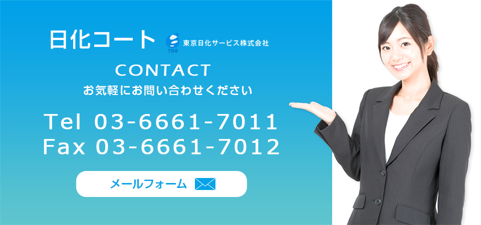 お問い合わせフォームへ
